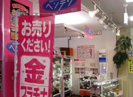 ベンテン 店舗イメージ1