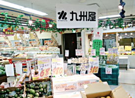 九州屋 店舗イメージ1