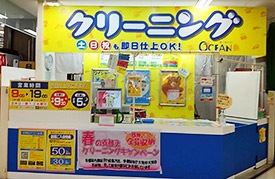 クリーニングオーシャン メガドンキ四街道店 店舗イメージ1