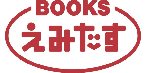 BOOKSえみたす 店舗イメージ1