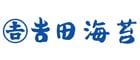 吉田海苔店のロゴ