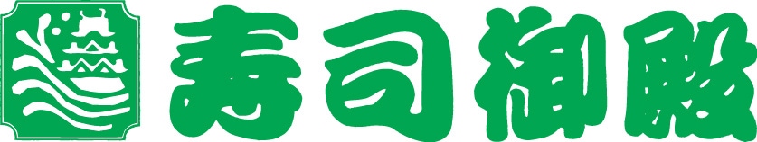 寿司御殿のロゴ