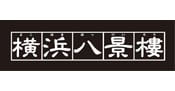 横浜八景楼 のロゴ