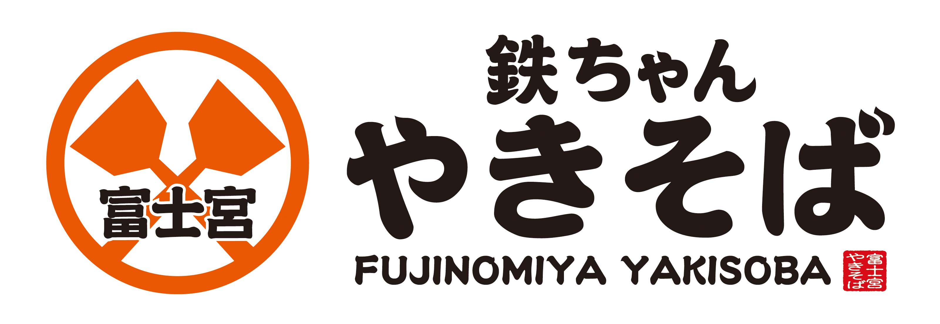 鉄ちゃんのロゴ