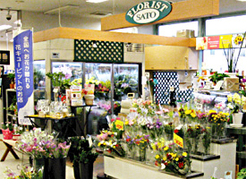 花の店サトー 店舗イメージ1
