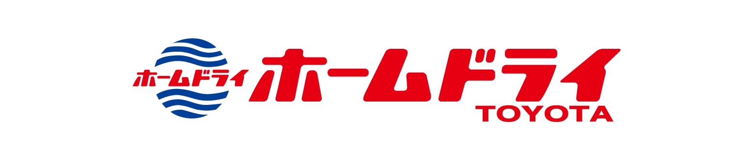 ホームドライのロゴ