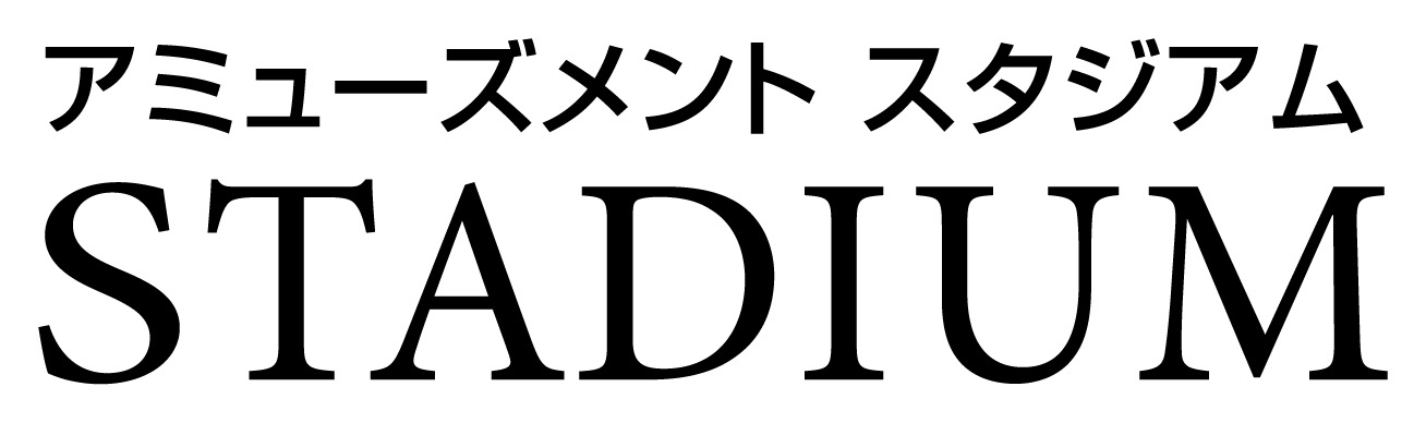 スタジアム 店舗イメージ1