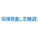 保険見直し本舗のロゴ