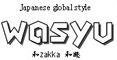 wasyu 店舗イメージ1
