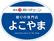 眠りの専門店よこやまのロゴ