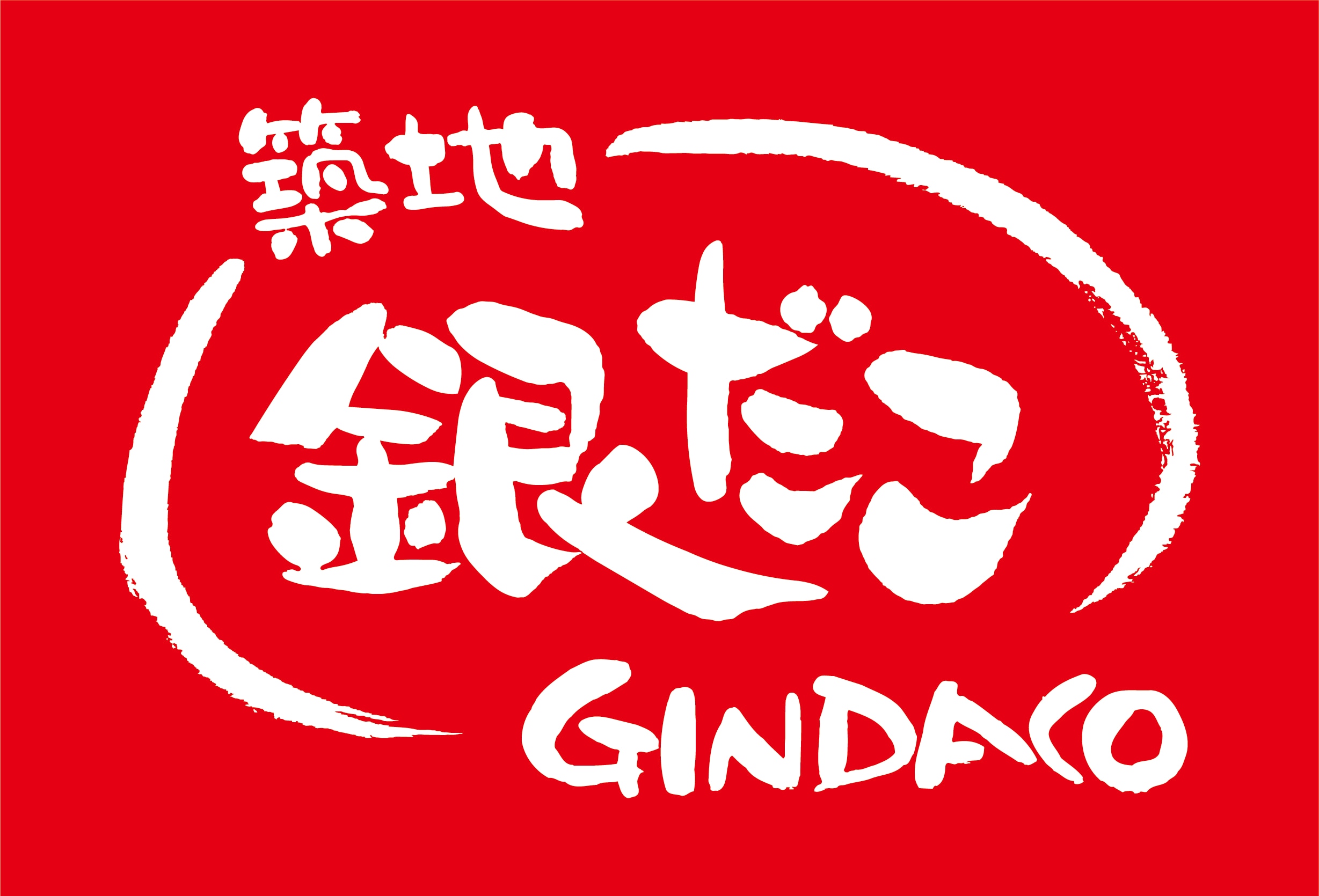築地銀だこ 店舗イメージ1