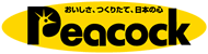 ピーコックのロゴ