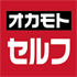 オカモトセルフアピタパワー新潟亀田店のロゴ