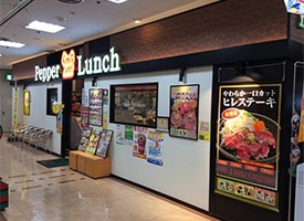 ペッパーランチ 宇都宮バンバ通り店 店舗イメージ1