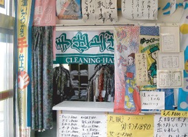 神林クリーニング 店舗イメージ1