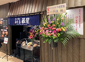 おたる蔵屋 店舗イメージ