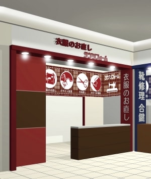 サンリフォーム 店舗イメージ1