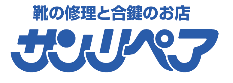 サンリペア ロゴ