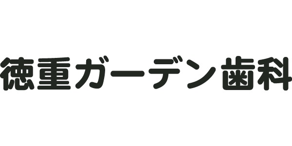 徳重ガーデン歯科 ロゴ