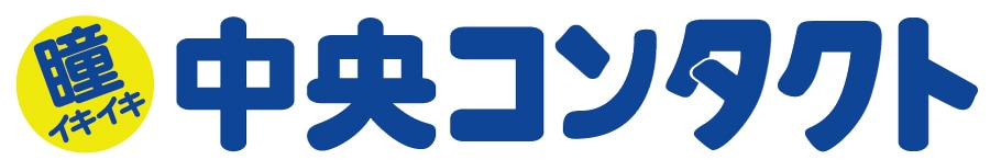 中央コンタクトのロゴ