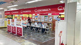 ココロカスマイルプラザ 店舗イメージ1