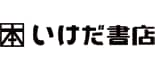 いけだ書店 ロゴ