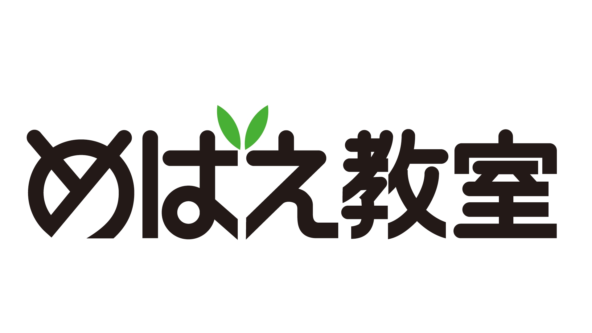 めばえ教室のロゴ
