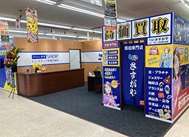 さすがや 店舗イメージ1