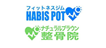 HABIS SPOT/ナチュラルブラウン整骨院 ロゴ
