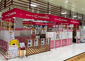 ココロカスマイルプラザ 店舗イメージ1