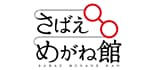 さばえめがね館 ロゴ