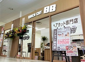 クイックカットBB 店舗イメージ1