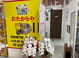 おたからや出屋敷店 店舗イメージ1