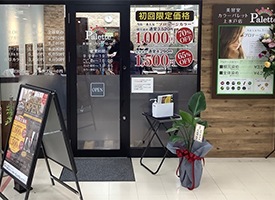 カラーパレット MEGAドン・キホーテ上水戸店 店舗イメージ1