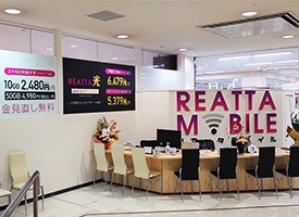 リアッタモバイル 店舗イメージ1