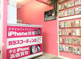 スマイルファクトリー 店舗イメージ1