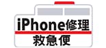 iPhone修理救急便 ロゴ