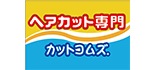 カットコムズ　敦賀店 ロゴ
