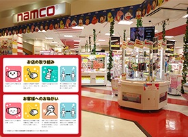 namco 店舗イメージ1