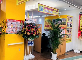 おたからや 店舗イメージ1