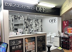 off 店舗イメージ1