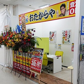 おたからや MEGAドン・キホーテ新川店 店舗イメージ1