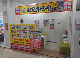 おたからや MEGAドン・キホーテ新川店 店舗イメージ1