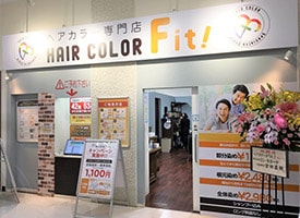 ヘアカラーFit 店舗イメージ1