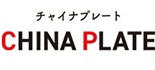 CHINA PLATE　チャイナプレート ロゴ