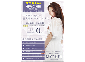 MYTHEL ドン・キホーテ二俣川店 店舗イメージ1