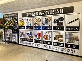 おたからや MEGAドン・キホーテ岐阜瑞穂店 店舗イメージ1