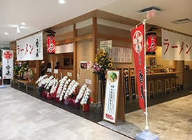 元祖熟成細麺 香来 店舗イメージ1