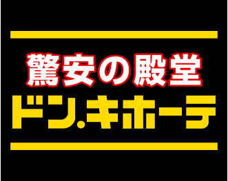 驚安の殿堂 ドン・キホーテのロゴ