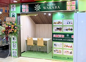 買取わかば ドン・キホーテひらつか店 店舗イメージ1